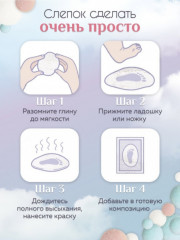 Набор для создания слепков - Фото 5