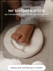 Набор для создания слепков ножек и ручек - Фото 2