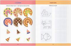 Многоразовая тетрадь для развития детей 5-6 лет - Фото 8