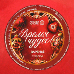 Варенье с хвоей «Время чудес» - Фото 4