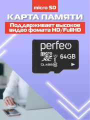 Карта памяти micro SD XC 64GB UHS-1 - Фото 3