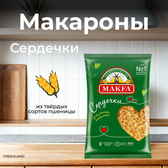 Макароны «Сердечки»