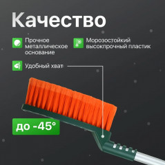Щетка от снега и льда со скребком - Фото 6