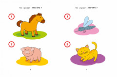 Новые тесты. 1-2 года - Фото 3