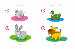 Новые тесты. 1-2 года - Фото 4