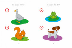 Новые тесты. 1-2 года - Фото 6