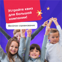 Квиз «Космос» - Фото 11