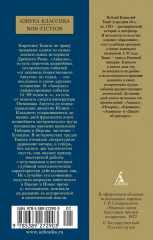 Анналы - Фото 2