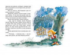 Золушка и другие сказки - Фото 2