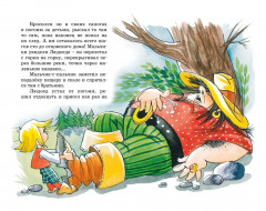 Золушка и другие сказки - Фото 3