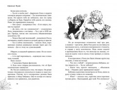 Охотники за привидениями. Все расследования - Фото 2