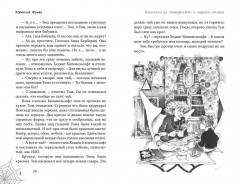 Охотники за привидениями. Все расследования - Фото 3