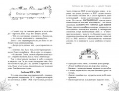 Охотники за привидениями. Все расследования - Фото 4