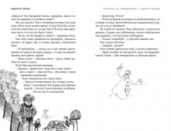 Охотники за привидениями. Все расследования - Фото 6