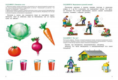 Развитие речи. Уроки с логопедом - Фото 1