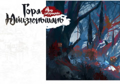 Цветок и меч. Мир Дунхуа. Благословение небожителей - Фото 7