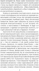 Осторожно, мракобесие! Исторические факты против фальсификаторов истории - Фото 3