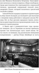 Осторожно, мракобесие! Исторические факты против фальсификаторов истории - Фото 5