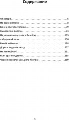 Дело военных 1937 года. За что расстреляли Тухачевского - Фото 1