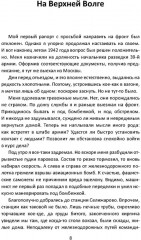 Дело военных 1937 года. За что расстреляли Тухачевского - Фото 2