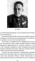 Дело военных 1937 года. За что расстреляли Тухачевского - Фото 6