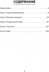 Почему мы плохо начали войну? Загадка 22 июня 1941 года - Фото 1