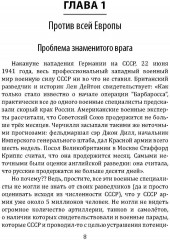 Почему мы плохо начали войну? Загадка 22 июня 1941 года - Фото 2