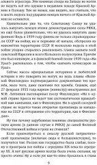 Почему мы плохо начали войну? Загадка 22 июня 1941 года - Фото 3