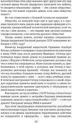 Почему мы плохо начали войну? Загадка 22 июня 1941 года - Фото 4