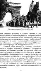 Почему мы плохо начали войну? Загадка 22 июня 1941 года - Фото 5