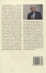 Власть художественности: статьи об искусствах, творцах и произведениях - Фото 1