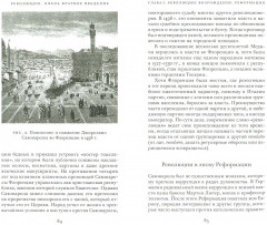 Революции. Очень краткое введение - Фото 1