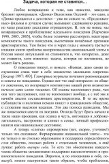 Азбука изящного поведения: Настроение. Осанка. Костюм - Фото 2