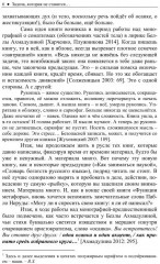 Азбука изящного поведения: Настроение. Осанка. Костюм - Фото 3