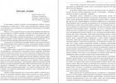 Коллекция задач по арифметике целых чисел: Олимпиадные задачи и задания профильного ЕГЭ по математике - Фото 2