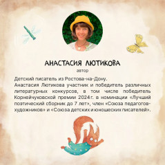 Песни волчонка - Фото 5