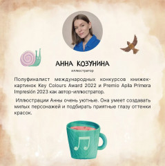 Песни волчонка - Фото 7