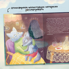 Песни волчонка - Фото 8