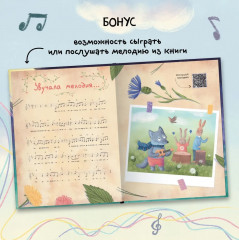 Песни волчонка - Фото 9