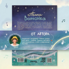 Песни волчонка - Фото 10