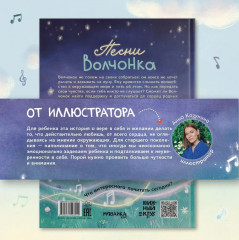 Песни волчонка - Фото 12