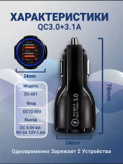 Зарядка в прикуриватель машины - Фото 4