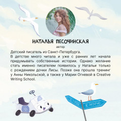 Чайка и море - Фото 5