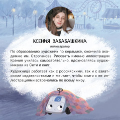 Чайка и море - Фото 7
