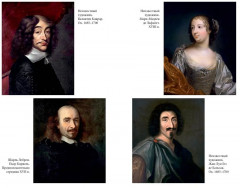 Искусство частной жизни. Век Людовика XIV - Фото 1