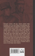 Престол и монастырь - Фото 1