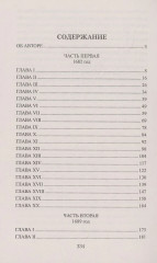 Престол и монастырь - Фото 2