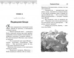Ядовитые волны - Фото 3