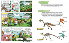 Динозавры - Фото 5