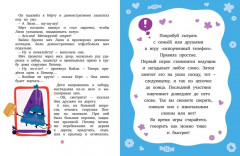 Лудлвилль. Волшебный дождь - Фото 2